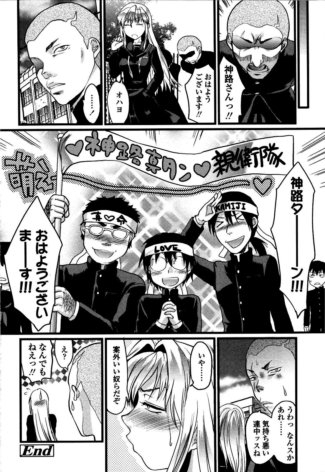 [柚木N'] シシュンキのアレコレ