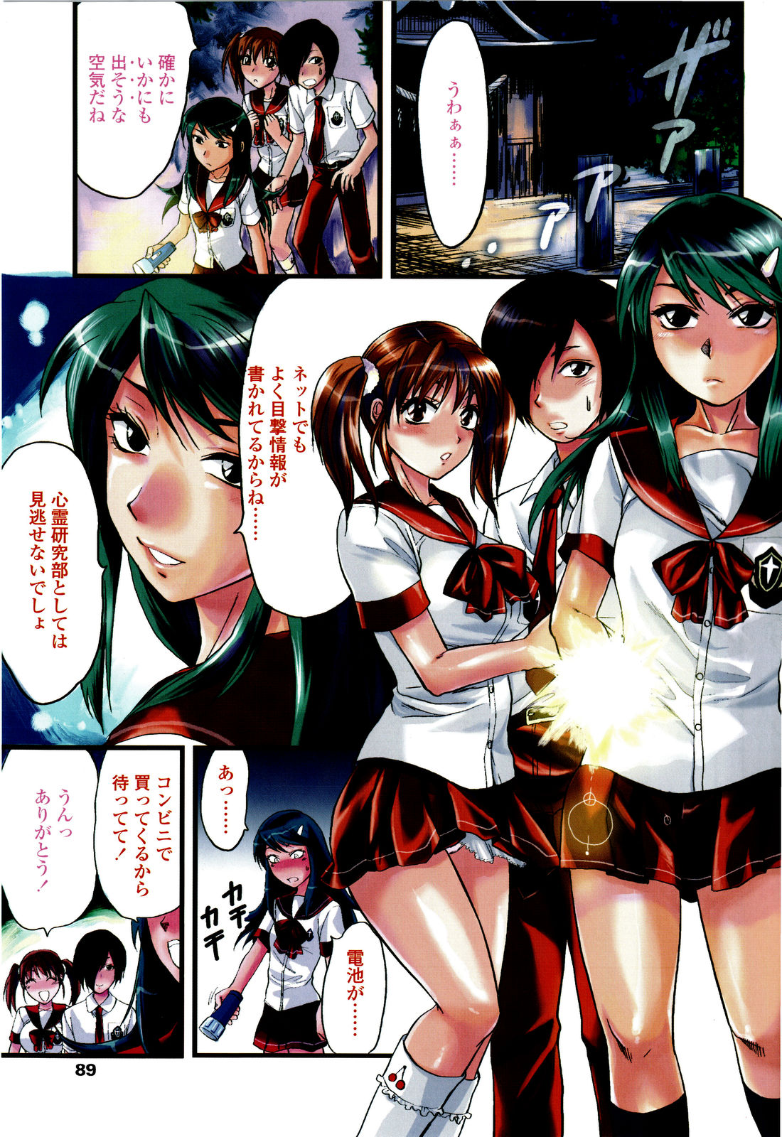 [柚木N'] シシュンキのアレコレ