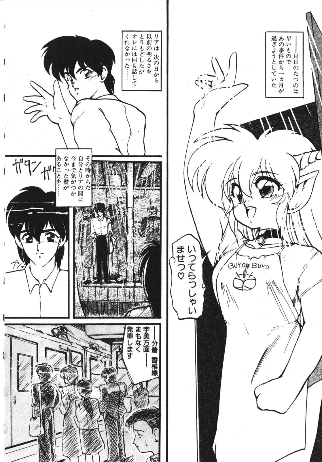 [竜炎狼牙] トラブルエヴォケーション -TROUBLE EVOCATION- 壱 新装版