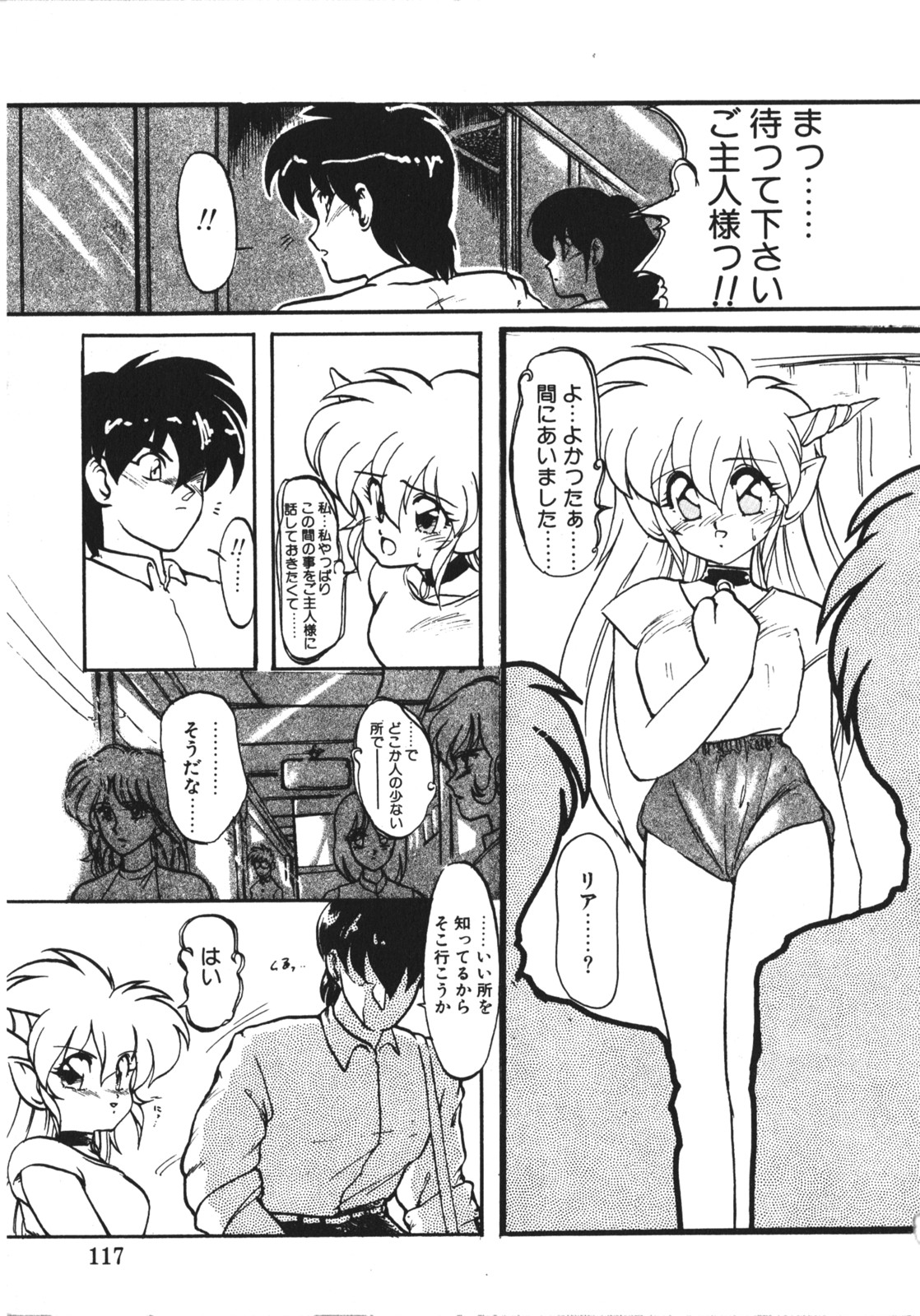 [竜炎狼牙] トラブルエヴォケーション -TROUBLE EVOCATION- 壱 新装版