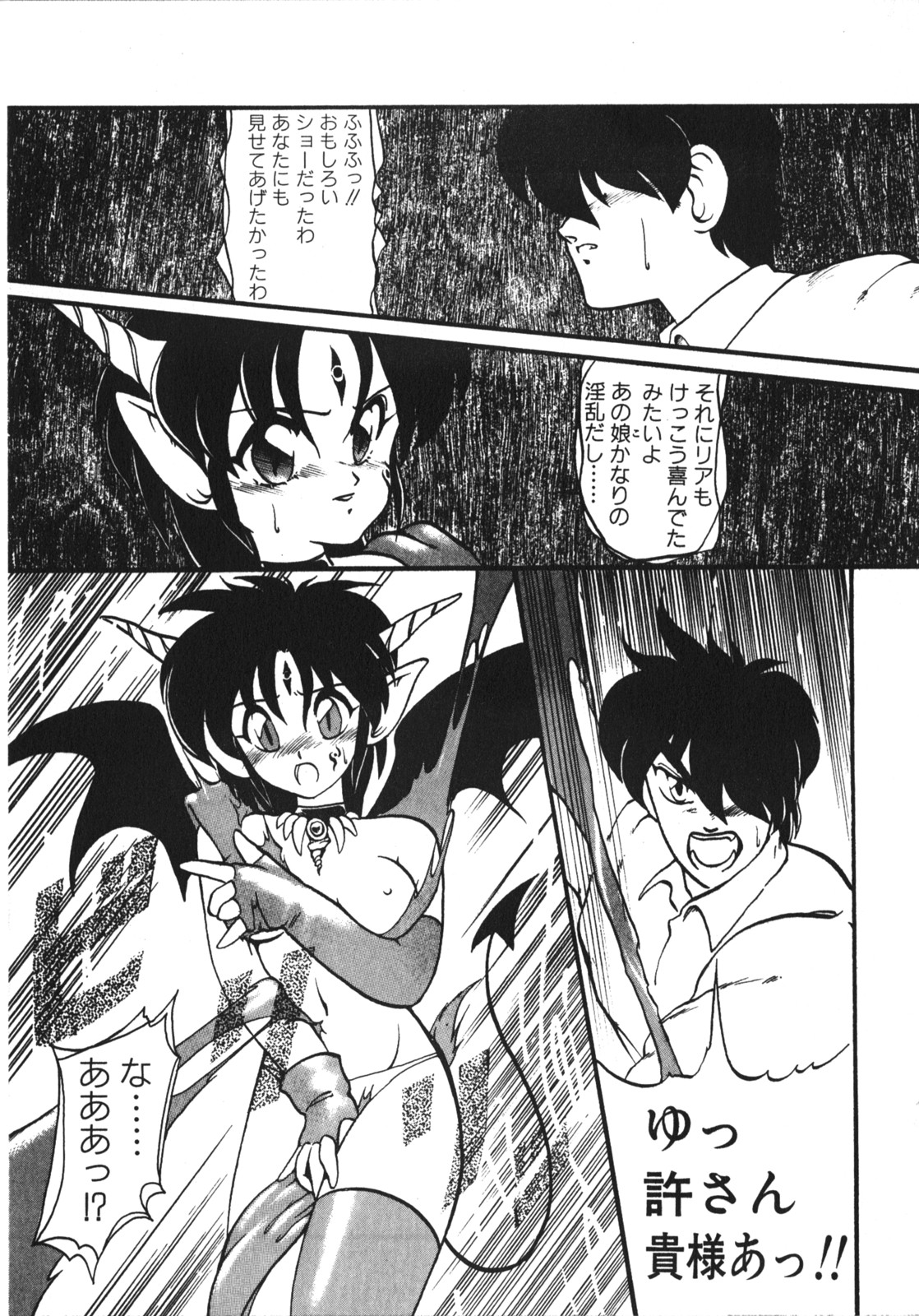 [竜炎狼牙] トラブルエヴォケーション -TROUBLE EVOCATION- 壱 新装版