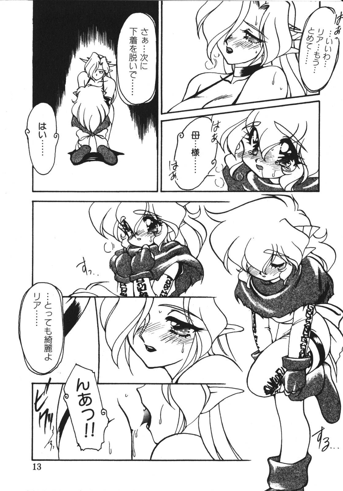 [竜炎狼牙] トラブルエヴォケーション -TROUBLE EVOCATION- 壱 新装版