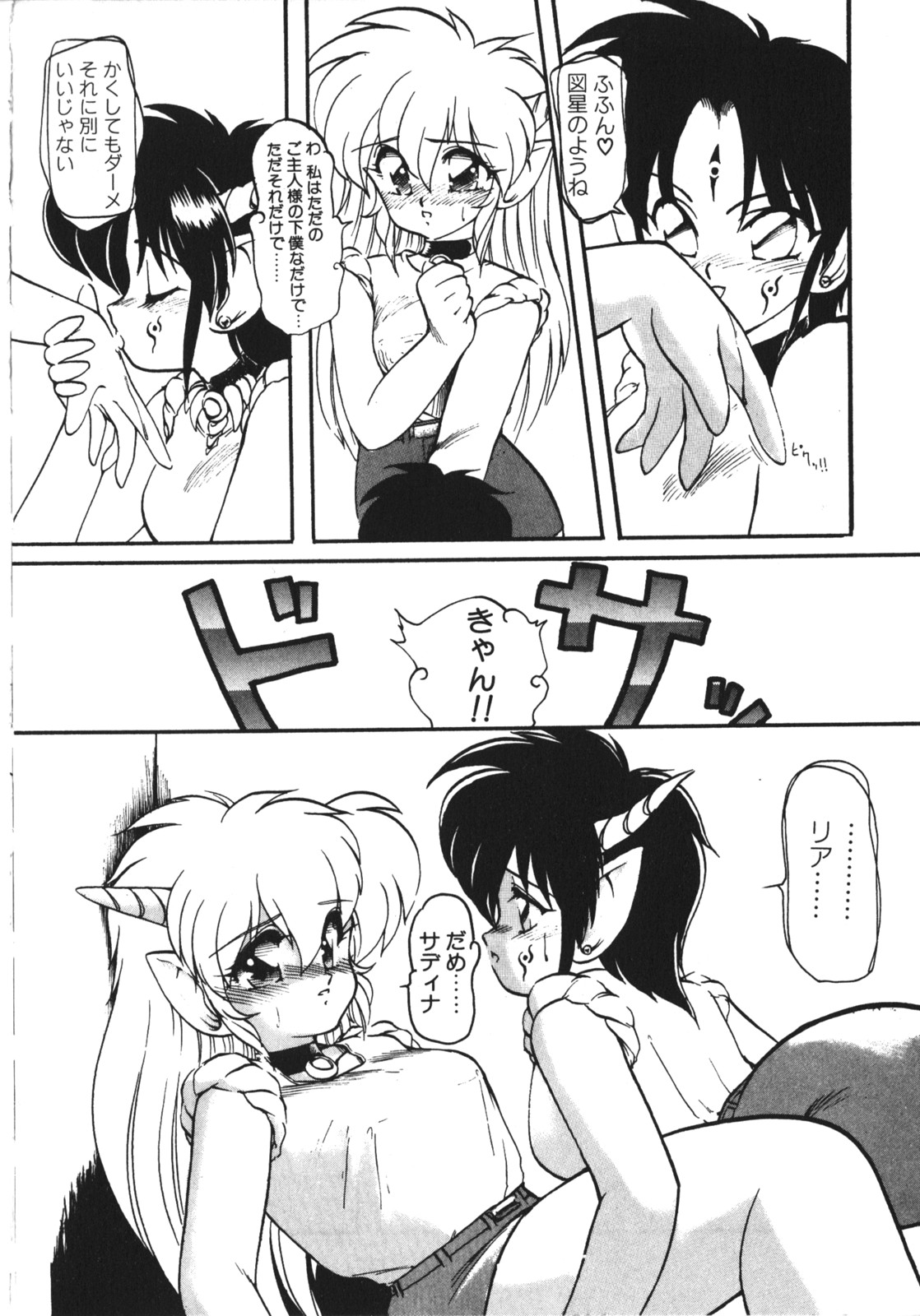 [竜炎狼牙] トラブルエヴォケーション -TROUBLE EVOCATION- 壱 新装版