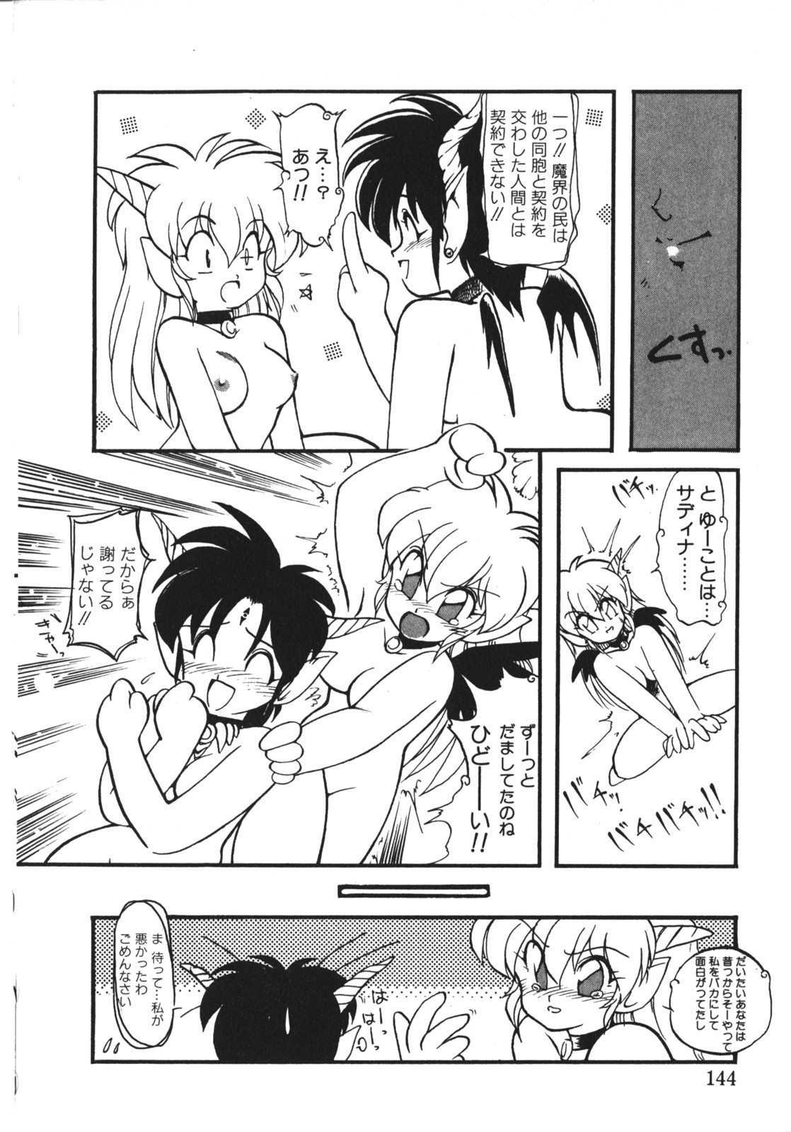 [竜炎狼牙] トラブルエヴォケーション -TROUBLE EVOCATION- 壱 新装版