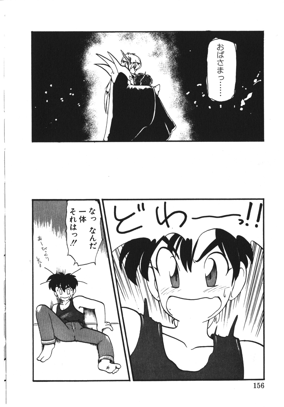 [竜炎狼牙] トラブルエヴォケーション -TROUBLE EVOCATION- 壱 新装版