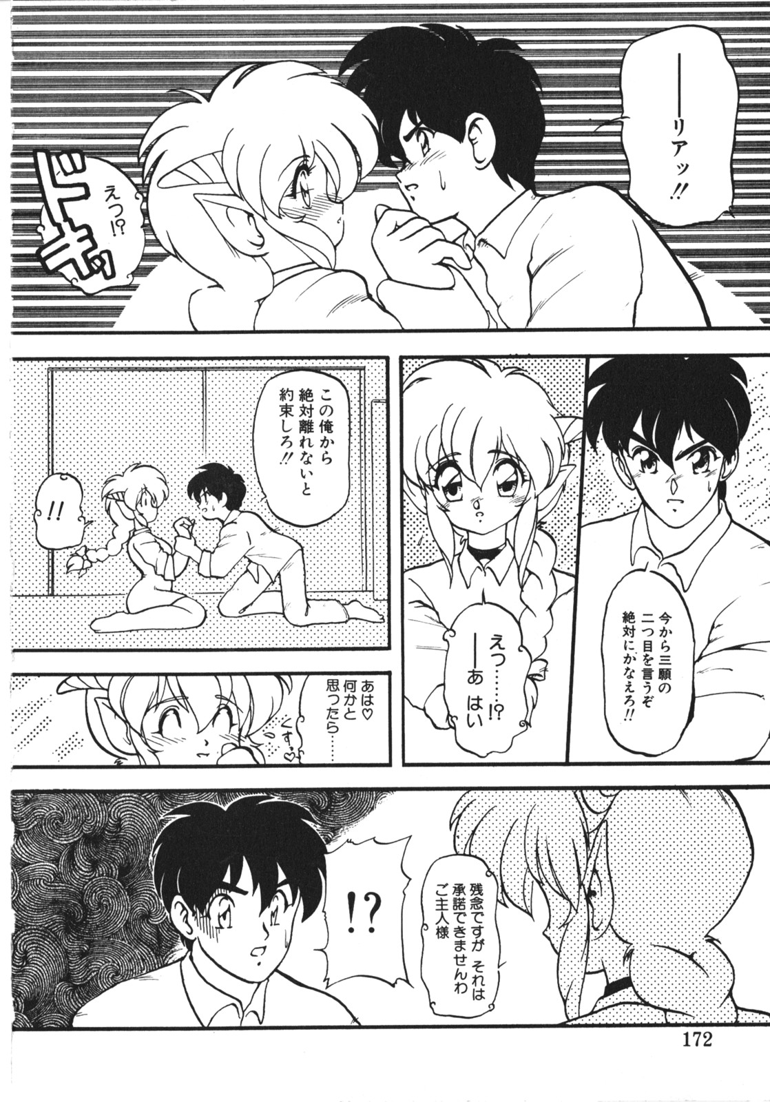 [竜炎狼牙] トラブルエヴォケーション -TROUBLE EVOCATION- 壱 新装版