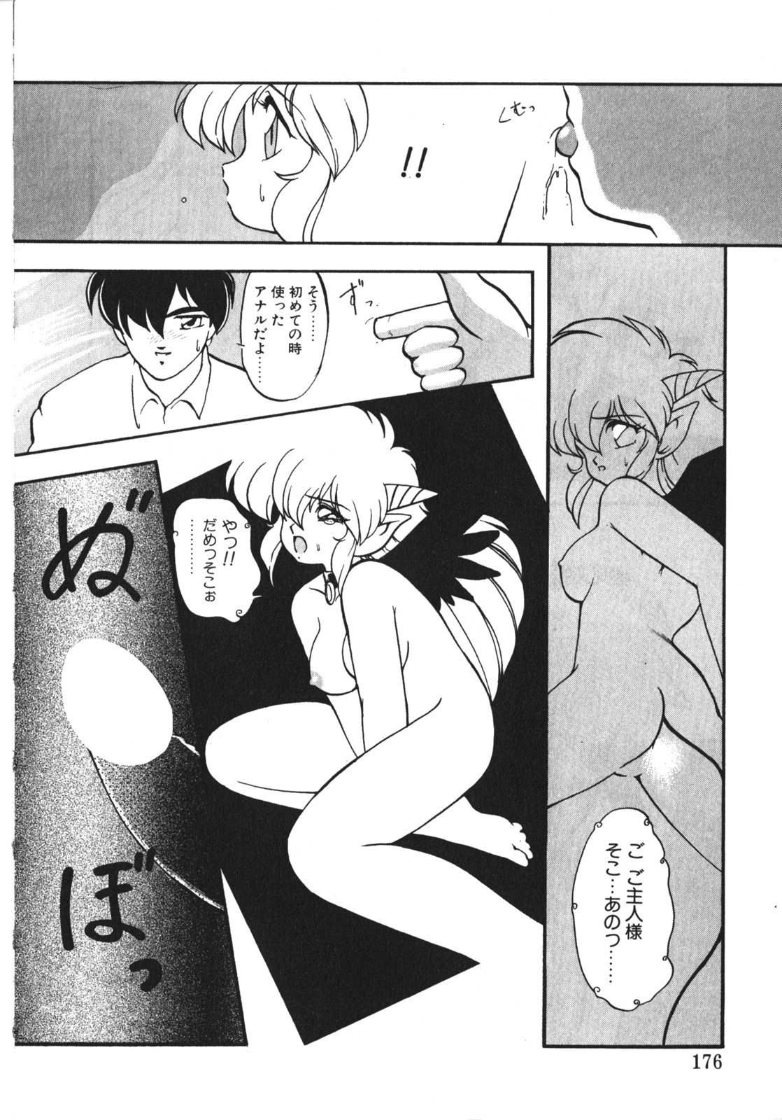 [竜炎狼牙] トラブルエヴォケーション -TROUBLE EVOCATION- 壱 新装版