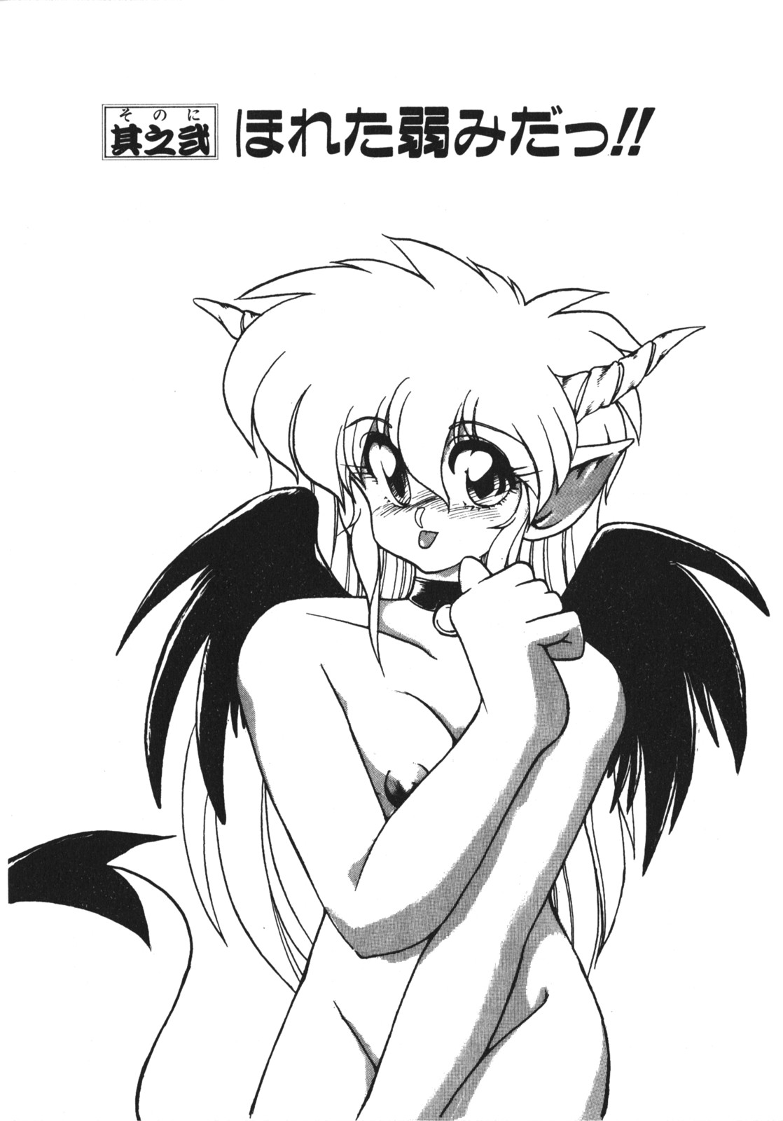 [竜炎狼牙] トラブルエヴォケーション -TROUBLE EVOCATION- 壱 新装版