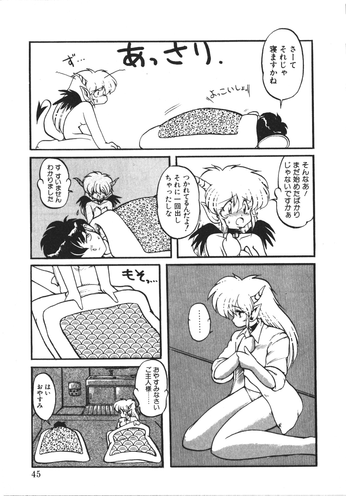 [竜炎狼牙] トラブルエヴォケーション -TROUBLE EVOCATION- 壱 新装版