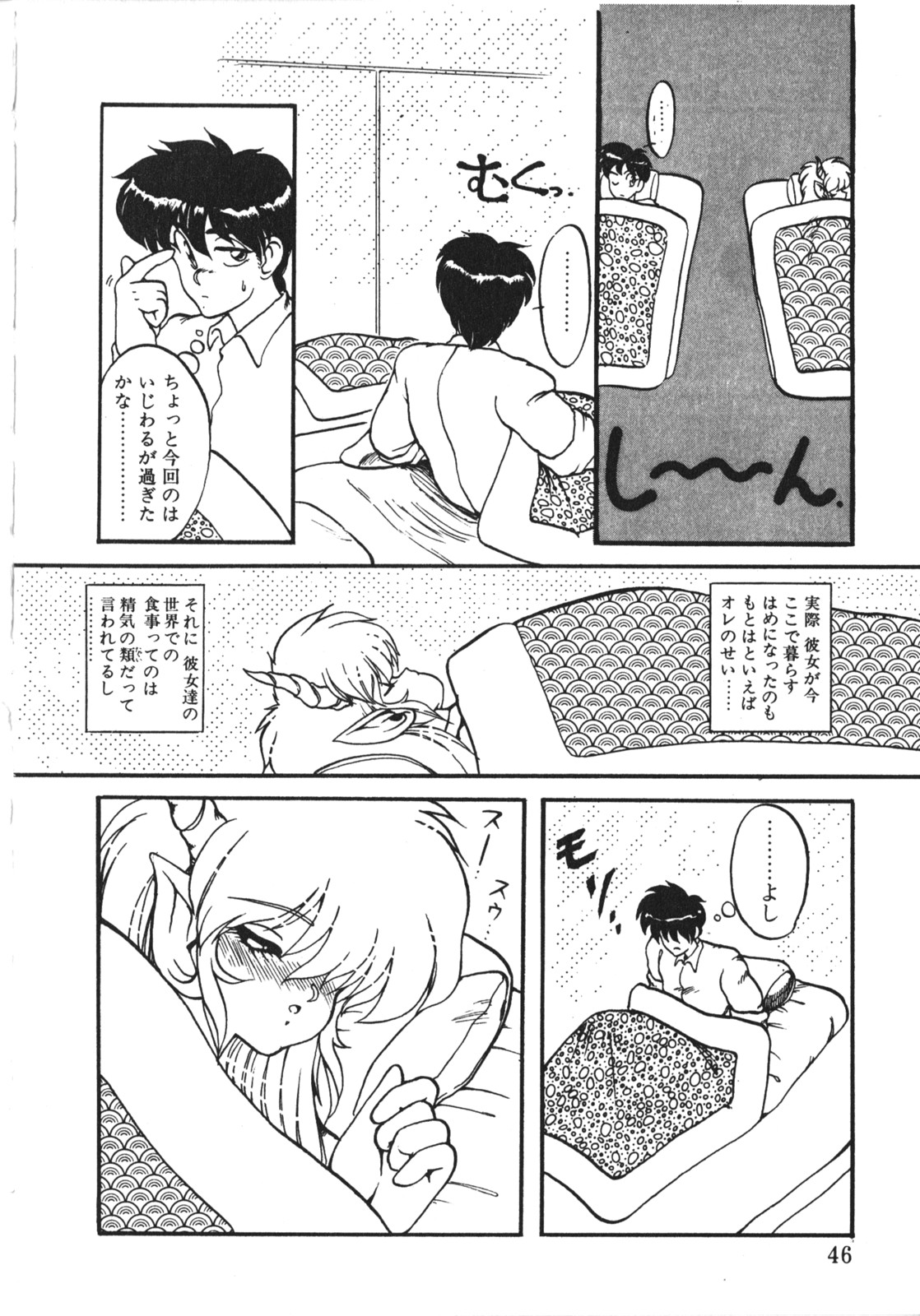 [竜炎狼牙] トラブルエヴォケーション -TROUBLE EVOCATION- 壱 新装版