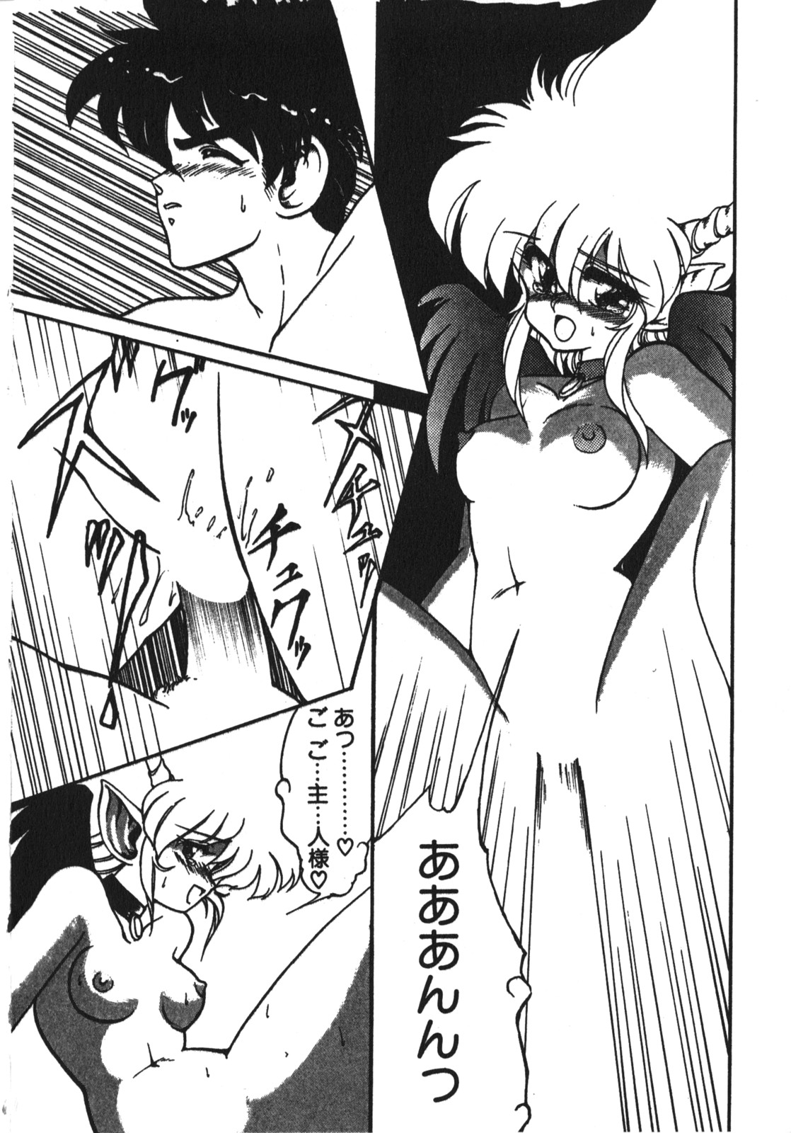 [竜炎狼牙] トラブルエヴォケーション -TROUBLE EVOCATION- 壱 新装版