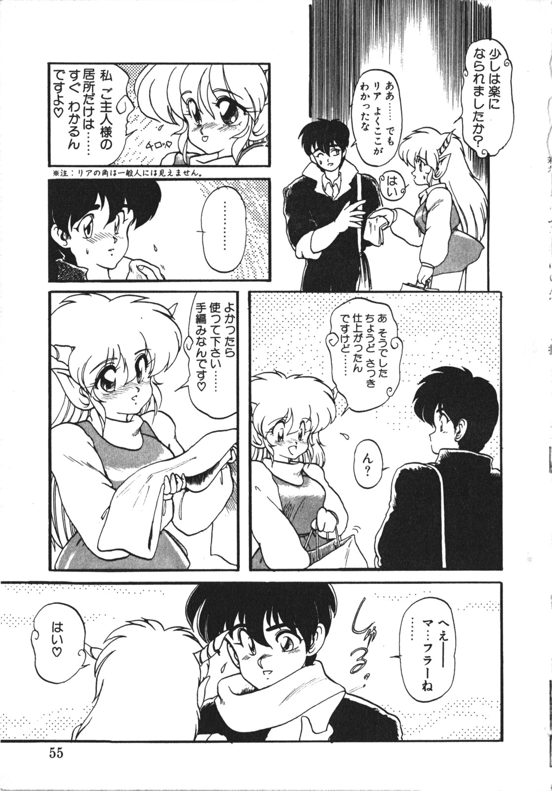 [竜炎狼牙] トラブルエヴォケーション -TROUBLE EVOCATION- 壱 新装版