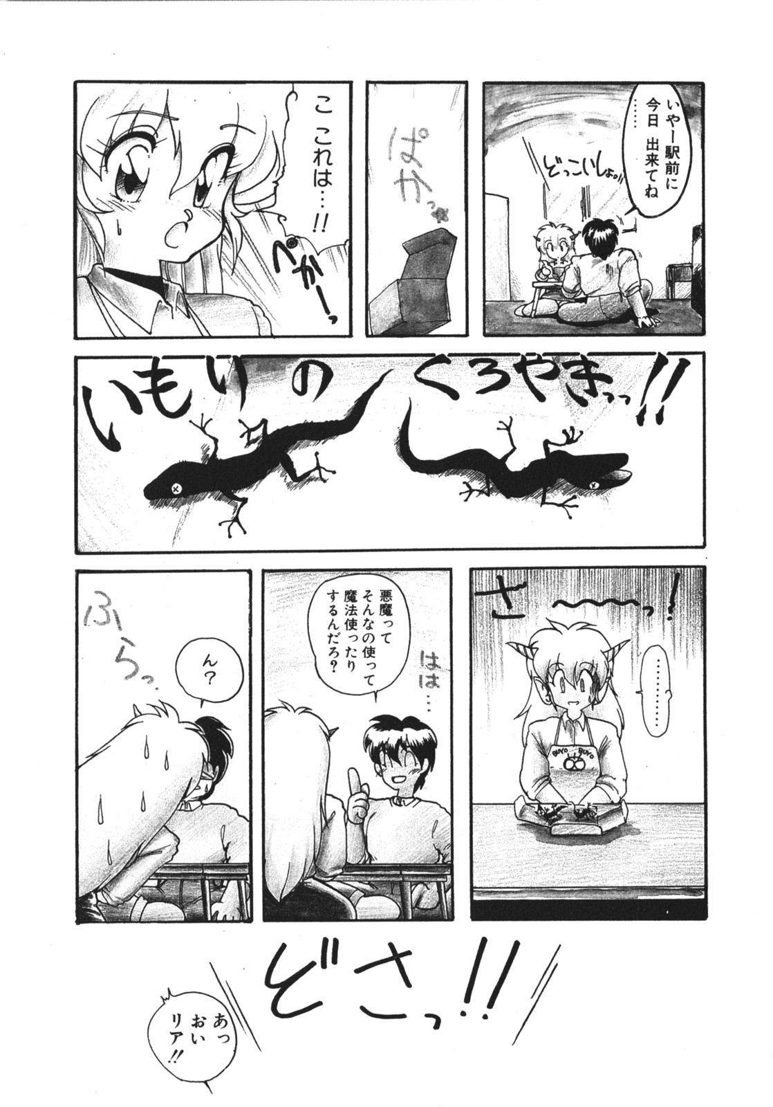 [竜炎狼牙] トラブルエヴォケーション -TROUBLE EVOCATION- 壱 新装版