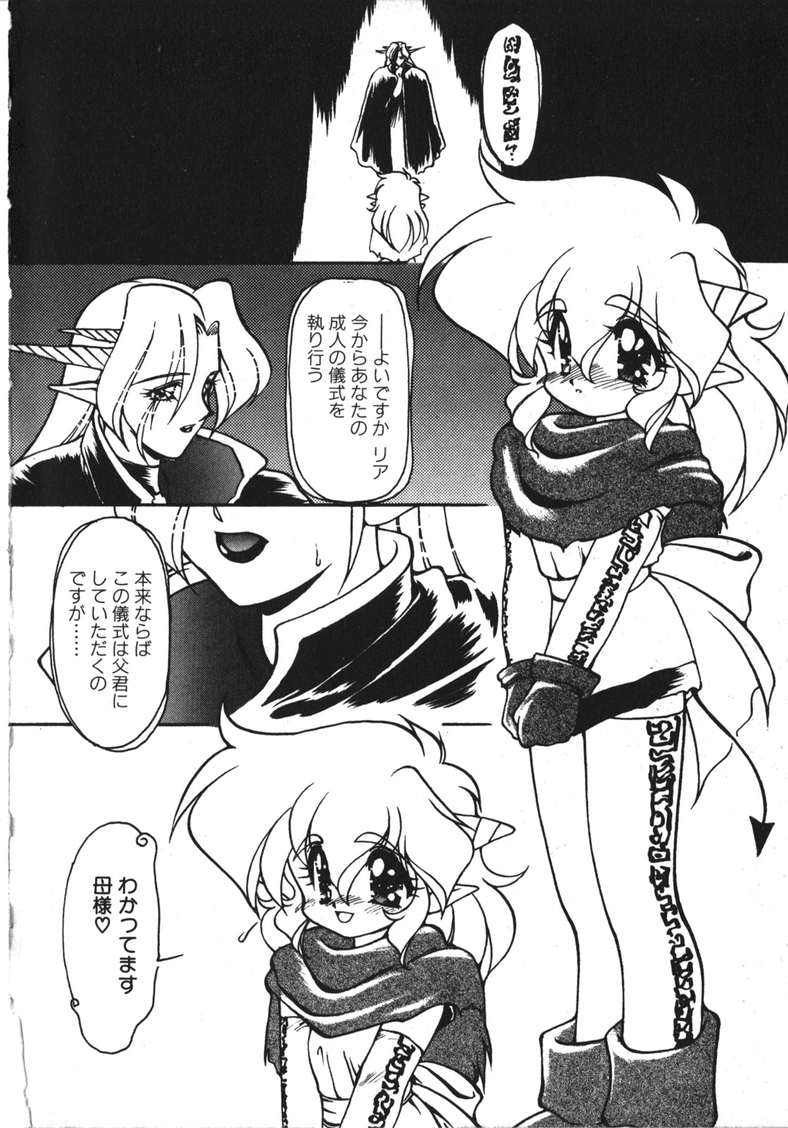 [竜炎狼牙] トラブルエヴォケーション -TROUBLE EVOCATION- 壱 新装版