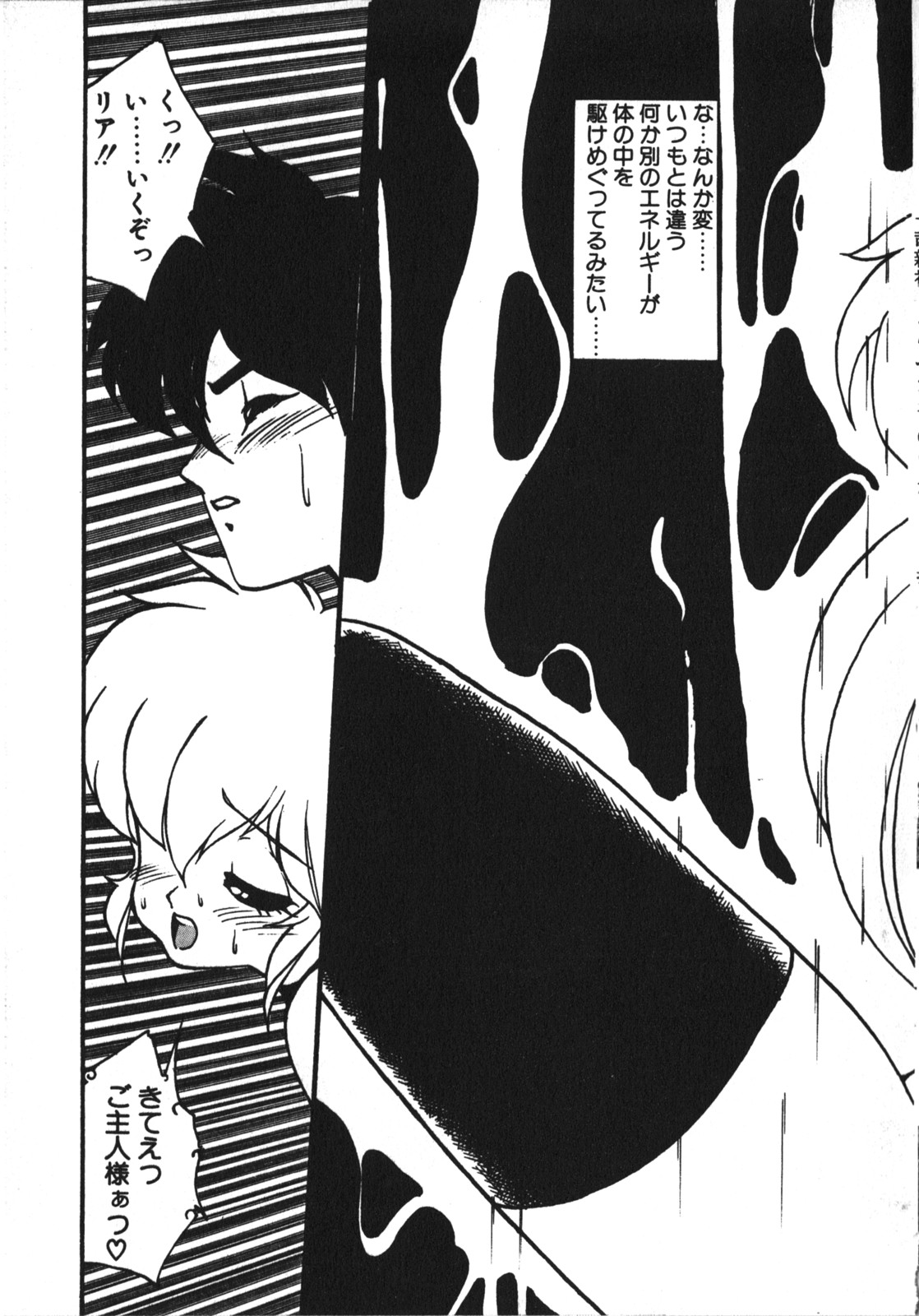 [竜炎狼牙] トラブルエヴォケーション -TROUBLE EVOCATION- 壱 新装版