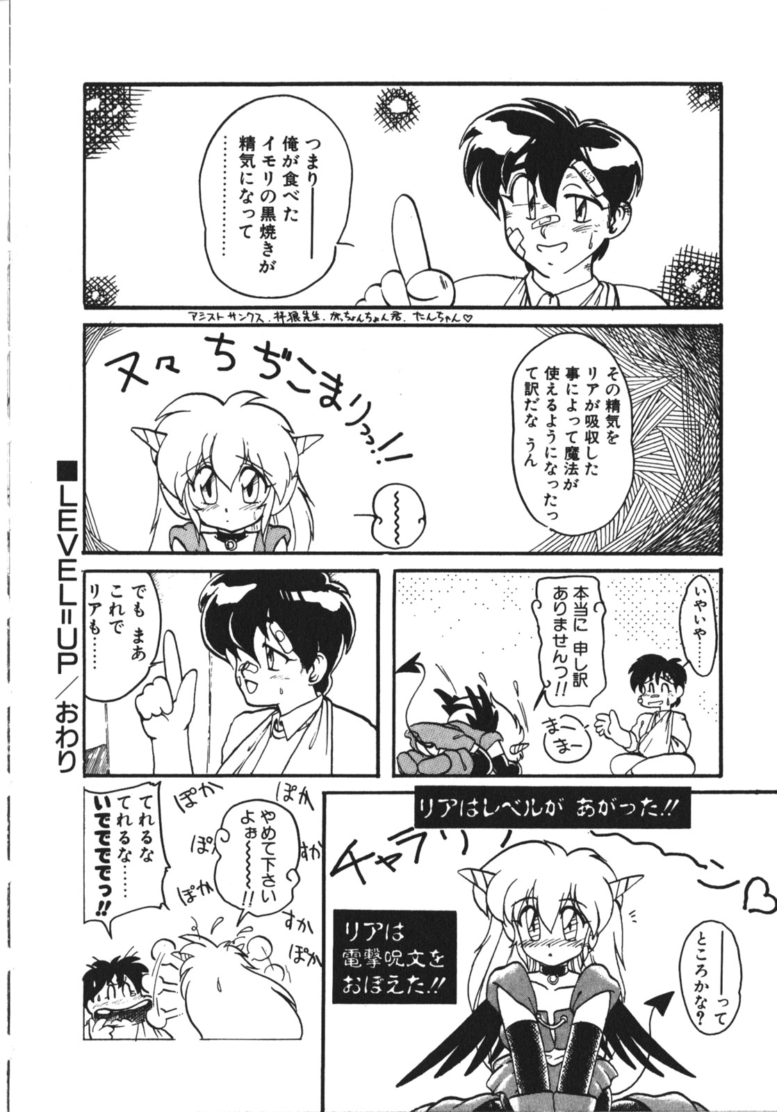 [竜炎狼牙] トラブルエヴォケーション -TROUBLE EVOCATION- 壱 新装版