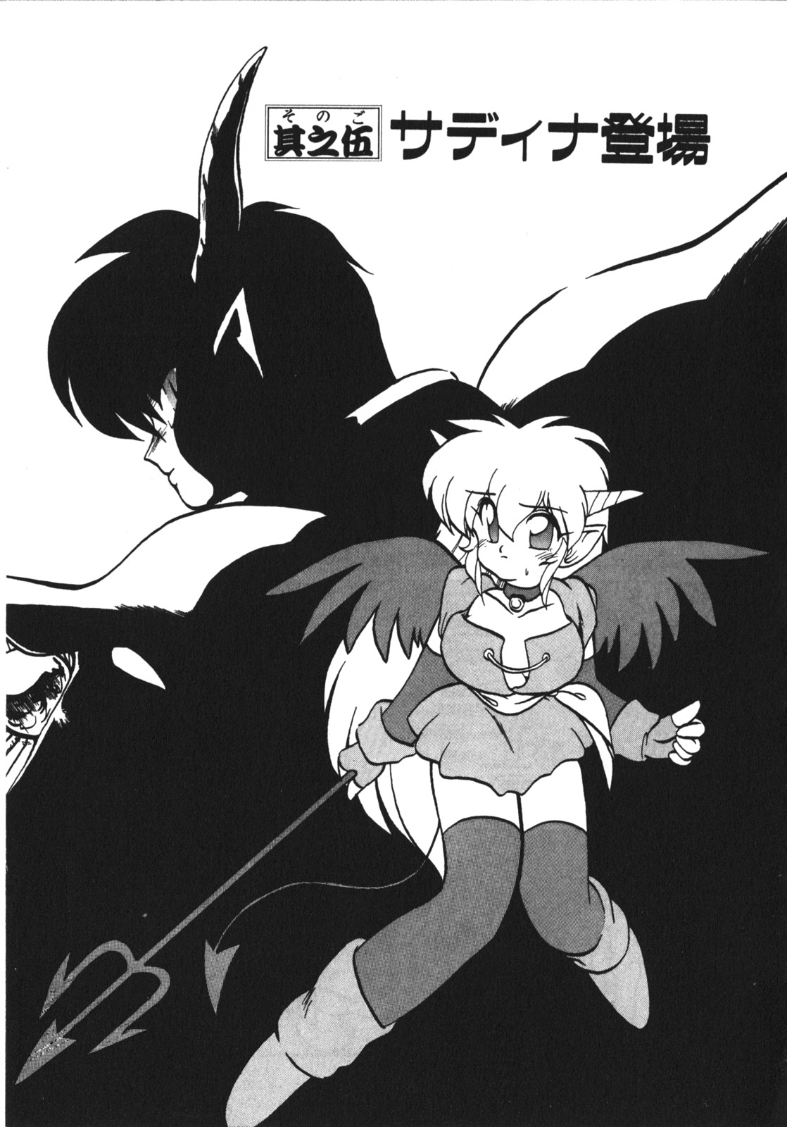 [竜炎狼牙] トラブルエヴォケーション -TROUBLE EVOCATION- 壱 新装版