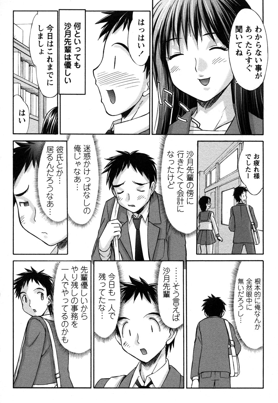 コミック・マショウ 2006年12月号