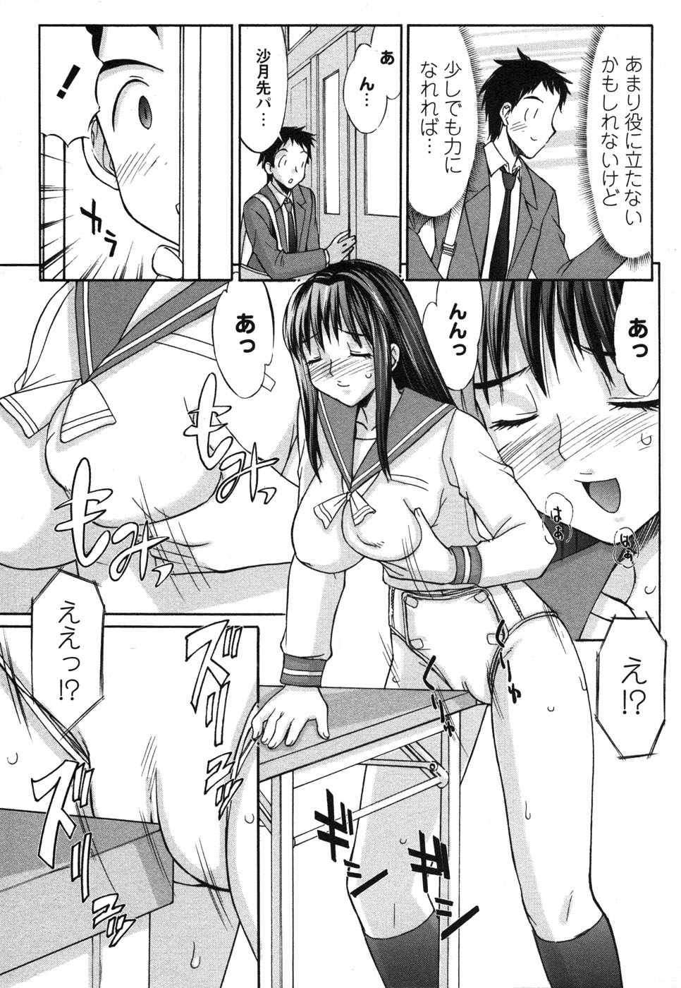 コミック・マショウ 2006年12月号