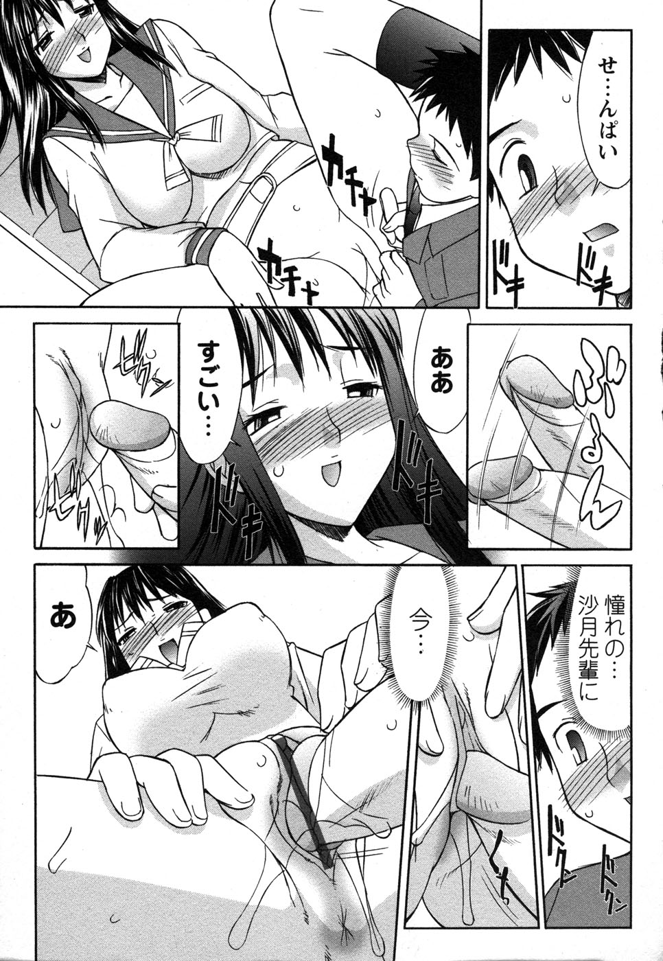 コミック・マショウ 2006年12月号