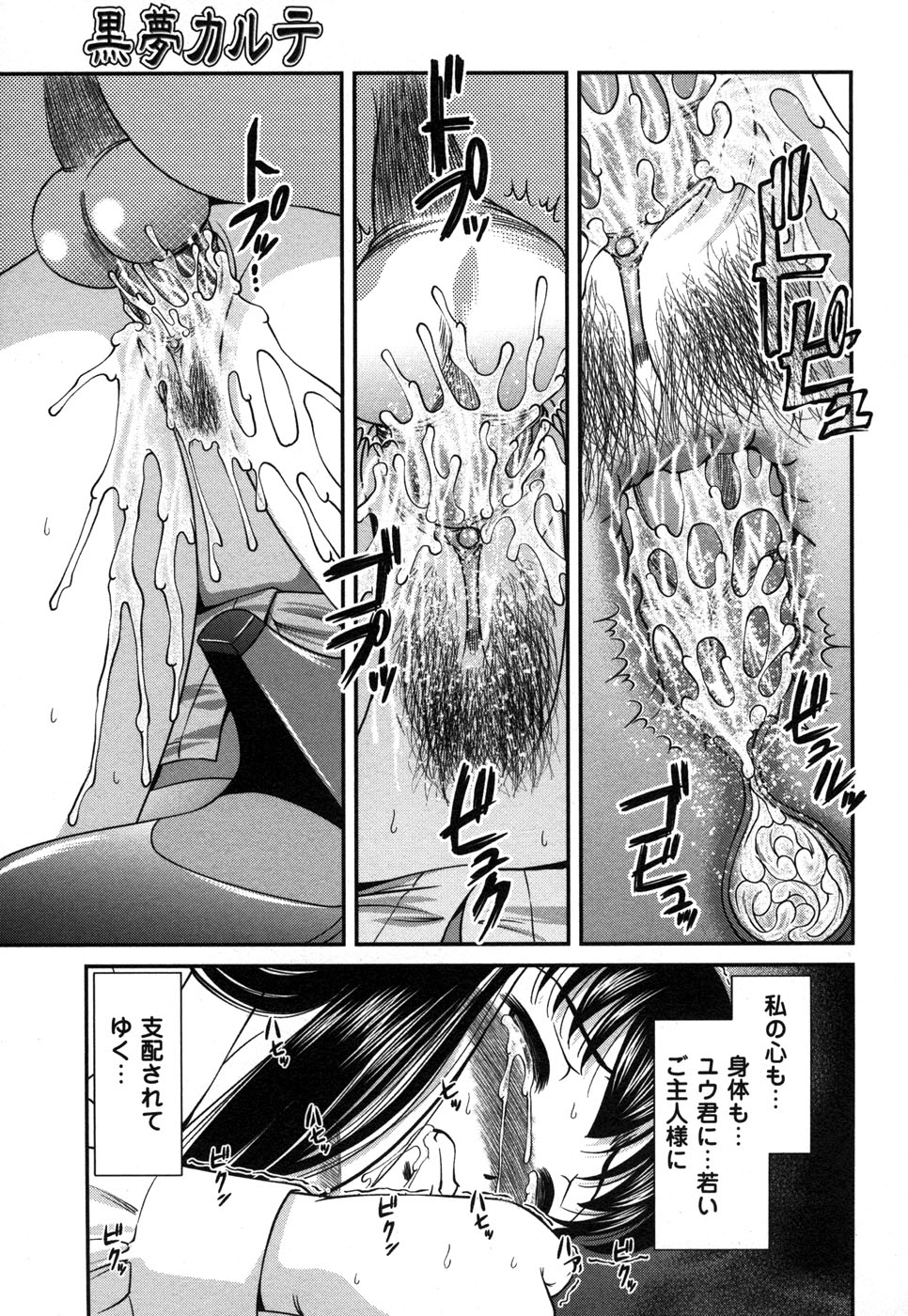 コミック・マショウ 2006年12月号