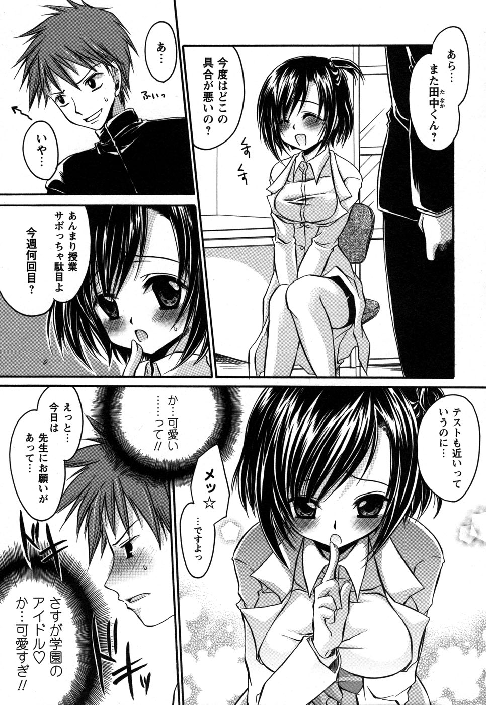 コミック・マショウ 2006年12月号