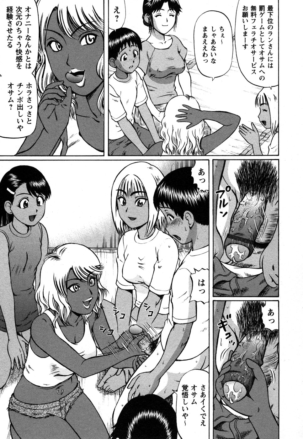 コミック・マショウ 2006年12月号