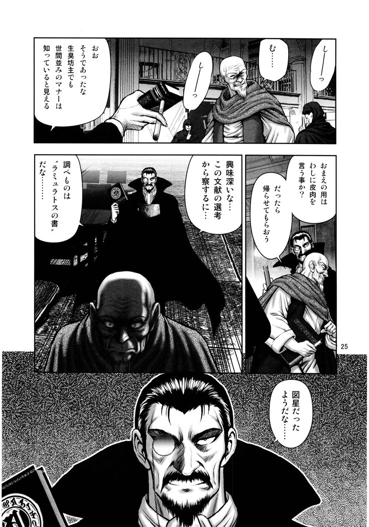 [WILD DUCK (このどんと)] 奴隷戦士マヤ 暗闘編 volume2