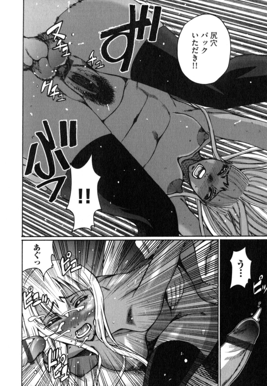 [くれいちろう] 黒淫 ～BLACK HUNT～