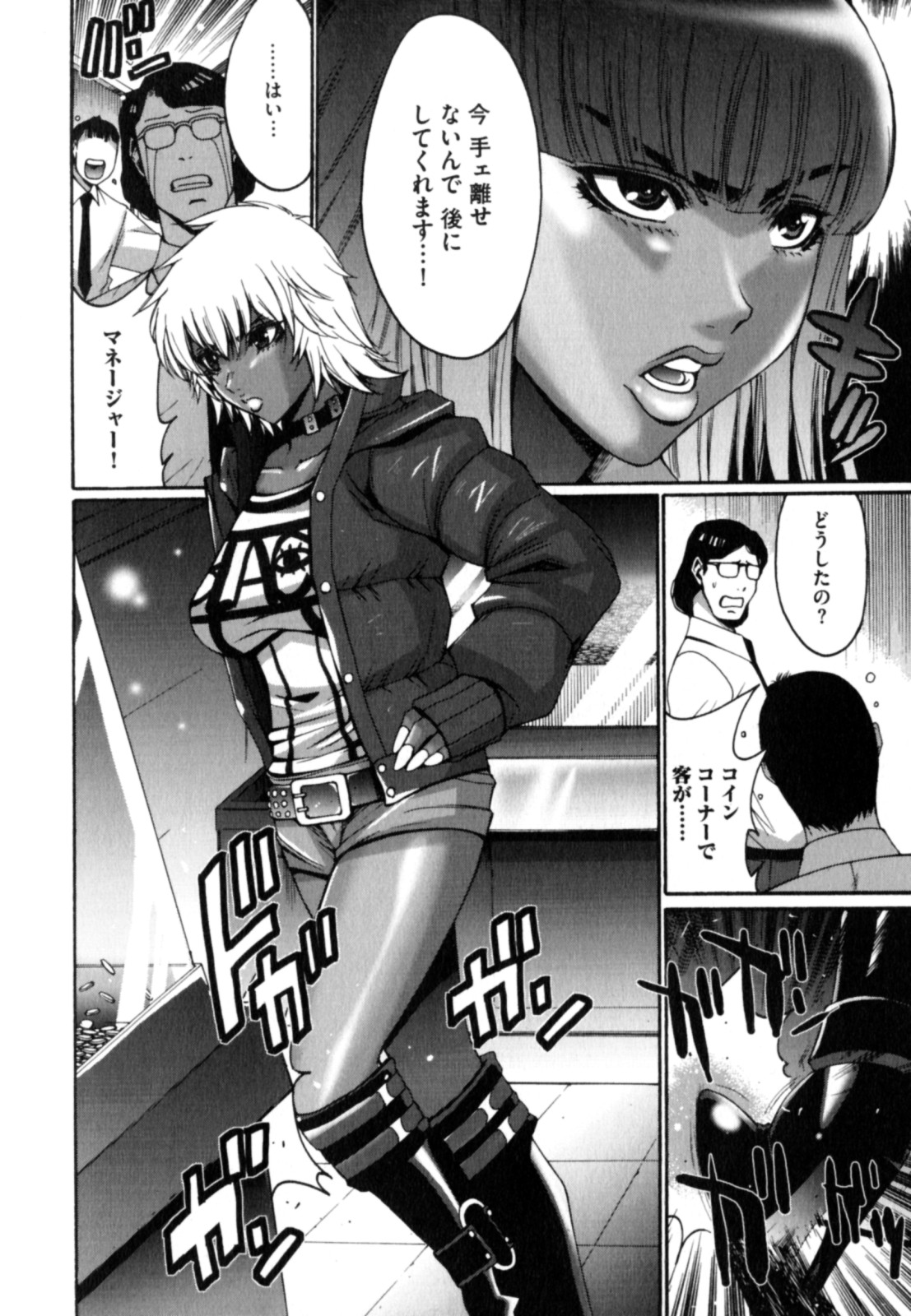 [くれいちろう] 黒淫 ～BLACK HUNT～