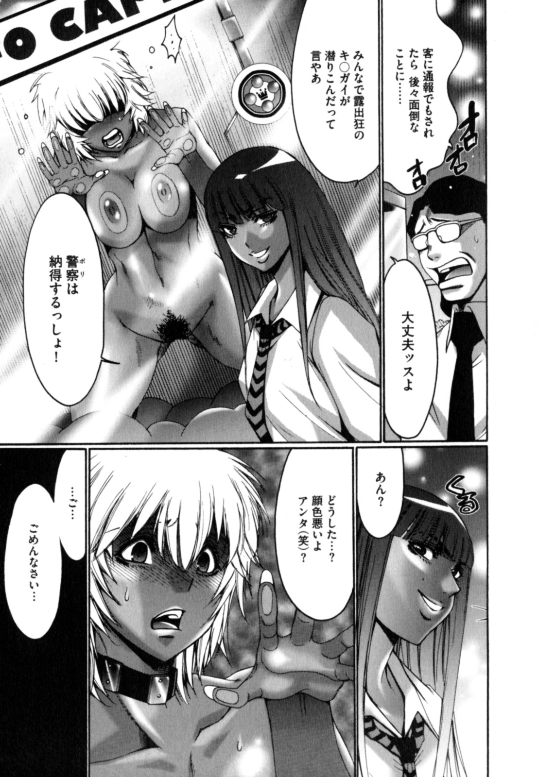 [くれいちろう] 黒淫 ～BLACK HUNT～