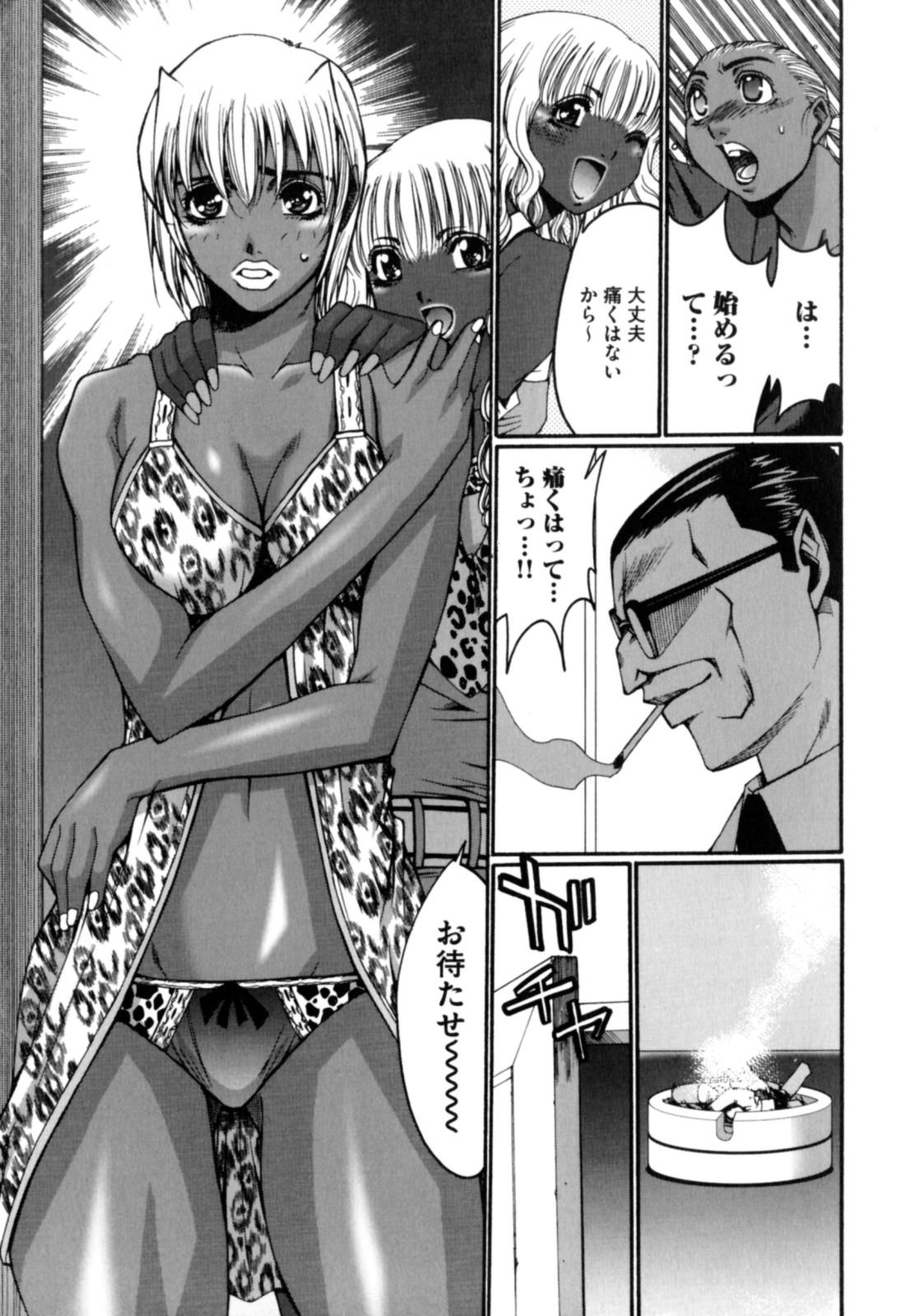 [くれいちろう] 黒淫 ～BLACK HUNT～