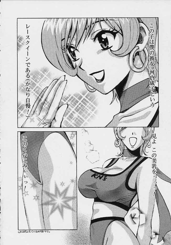 [百済内創] クオバディス 2 －四神－