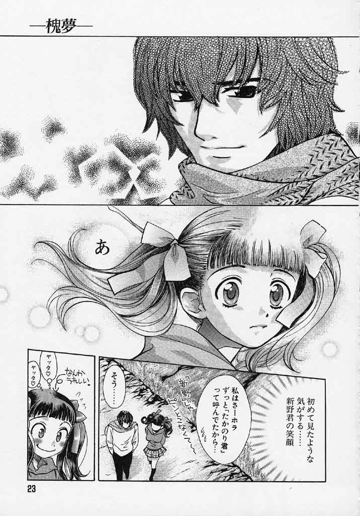 [百済内創] クオバディス 2 －四神－