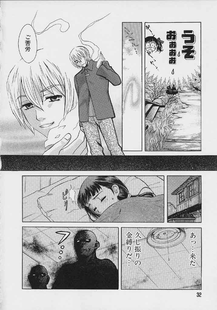 [百済内創] クオバディス 2 －四神－