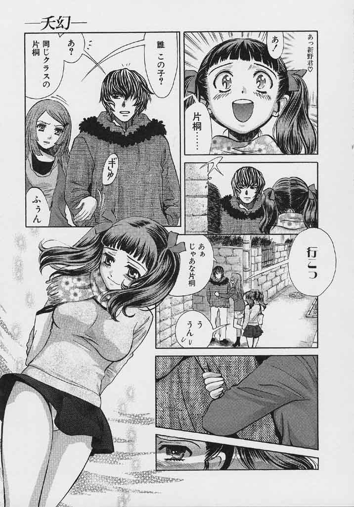 [百済内創] クオバディス 2 －四神－