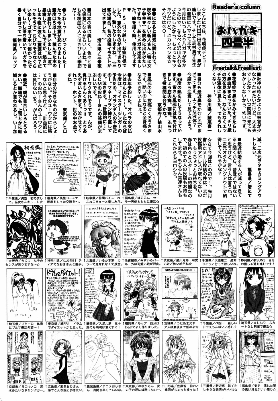 漫画 ばんがいち 2005年6月号