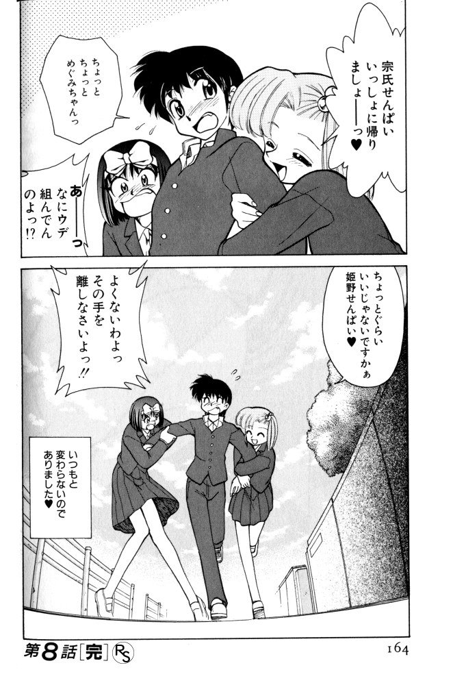 [みずきひとし] 巨乳家族 3