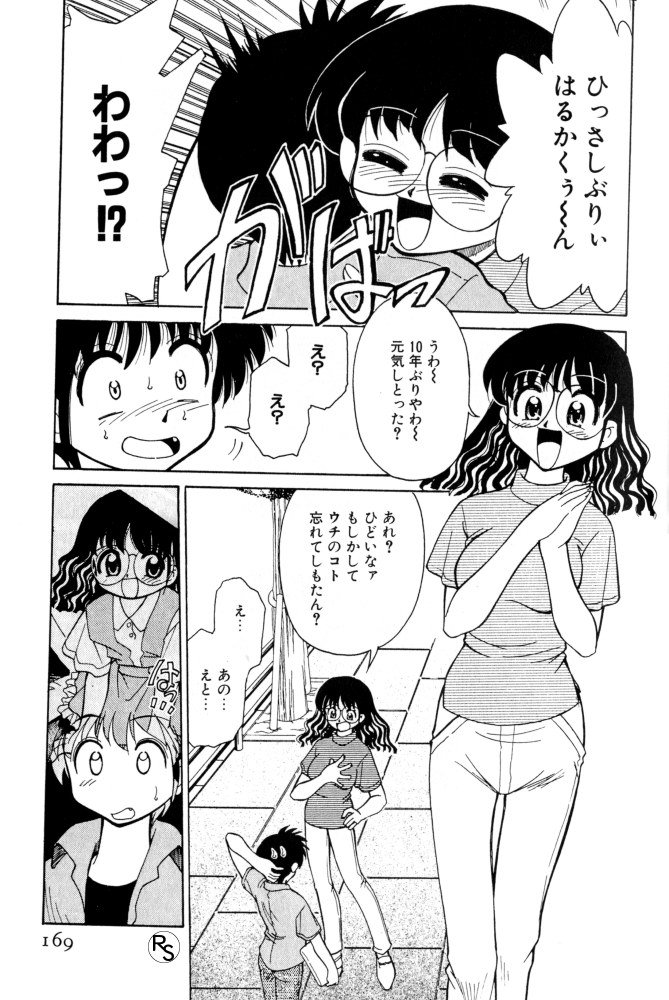 [みずきひとし] 巨乳家族 3