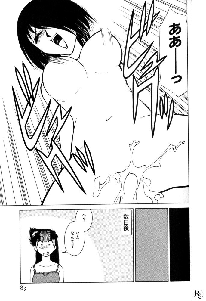 [みずきひとし] 巨乳家族 3