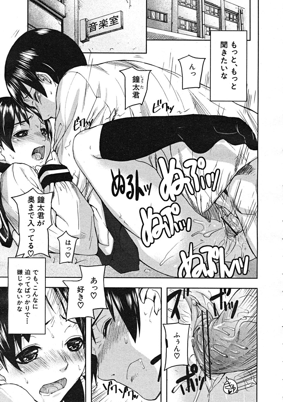 COMIC MUJIN 2007年12月号