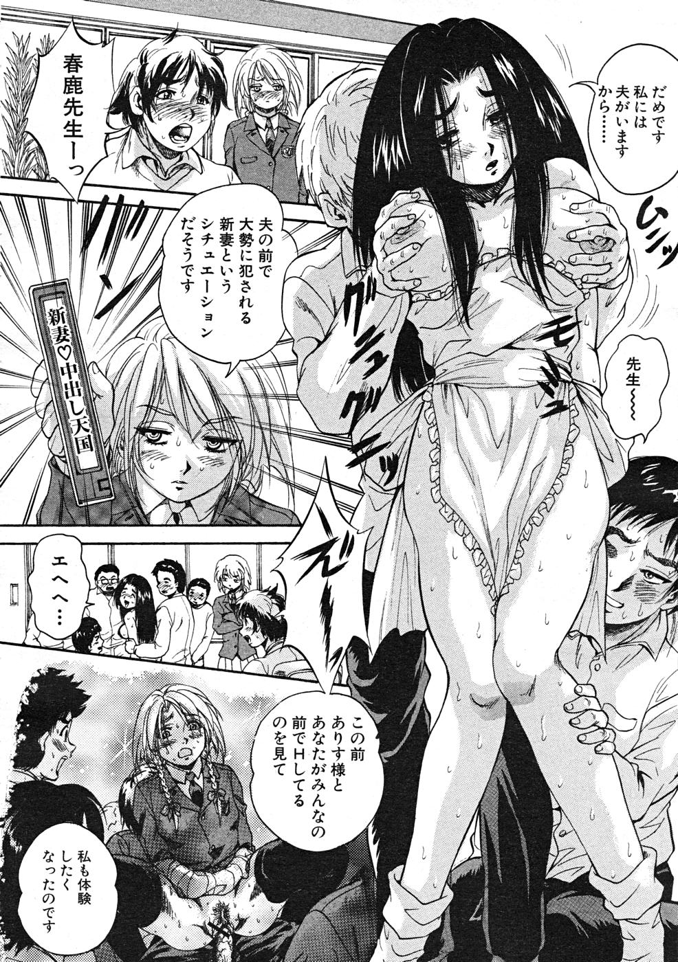 COMIC MUJIN 2007年12月号