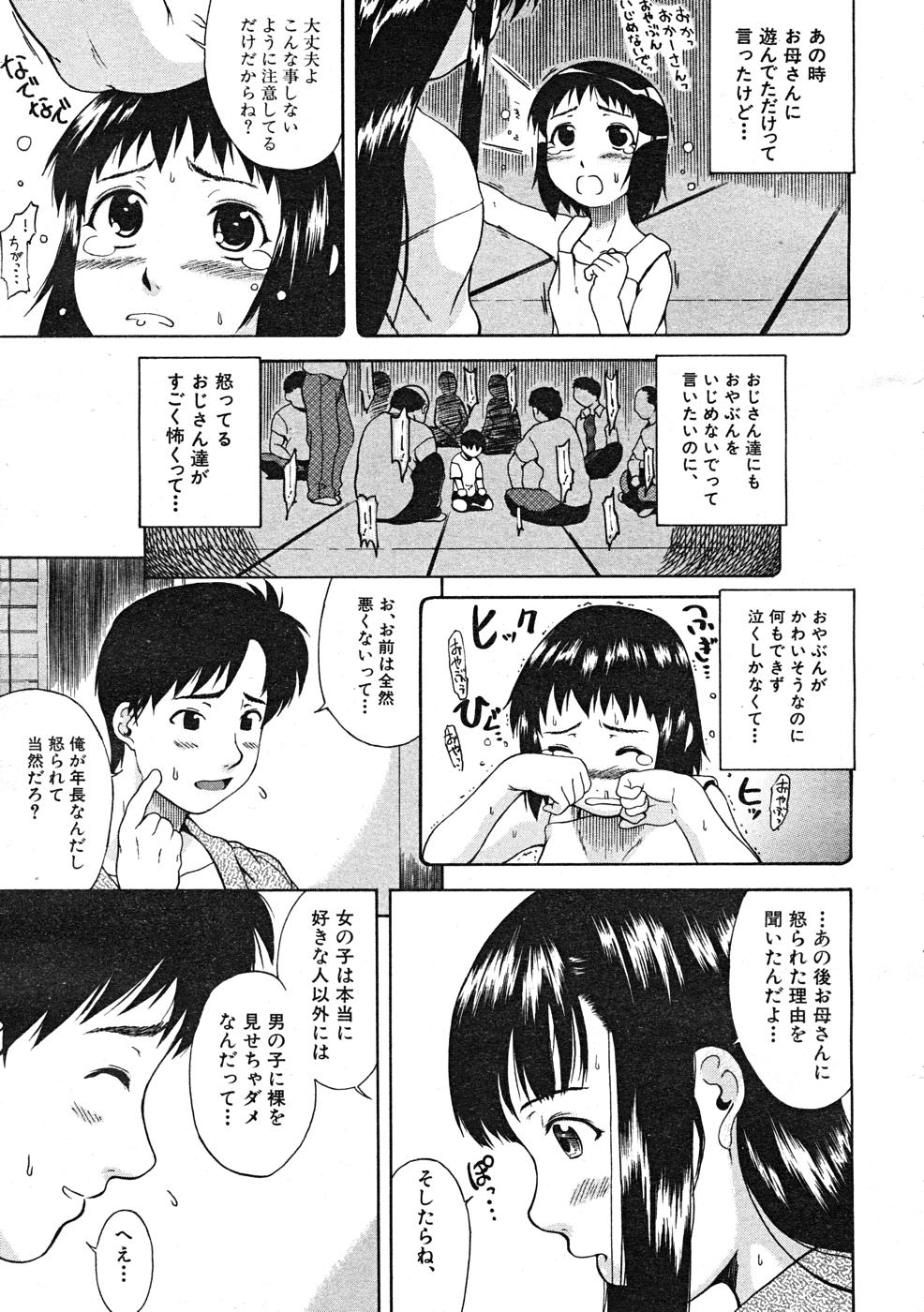 COMIC MUJIN 2007年12月号