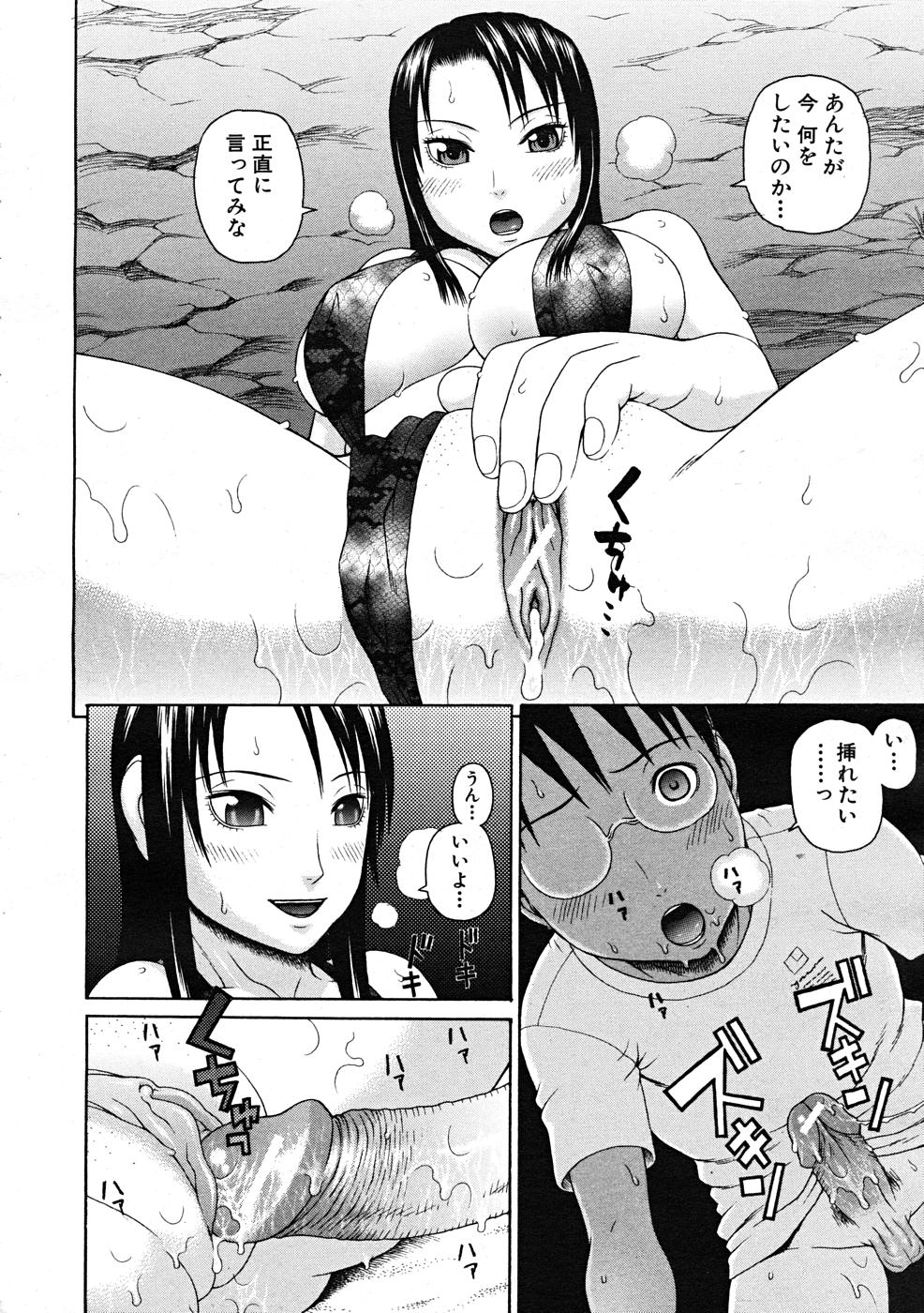 COMIC MUJIN 2007年12月号