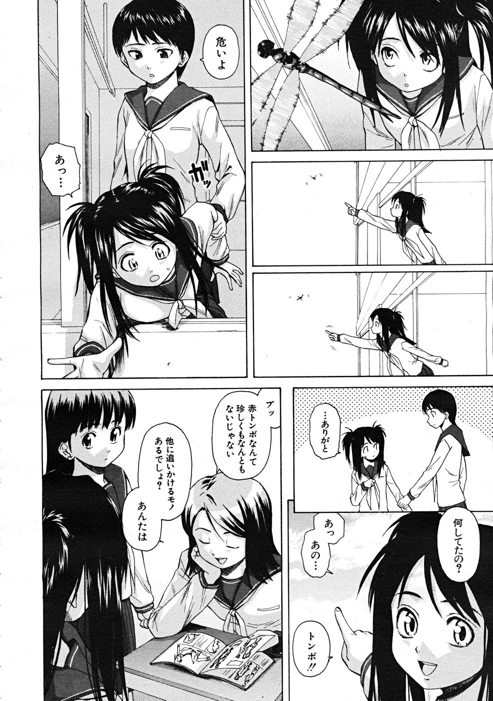 COMIC MUJIN 2007年12月号