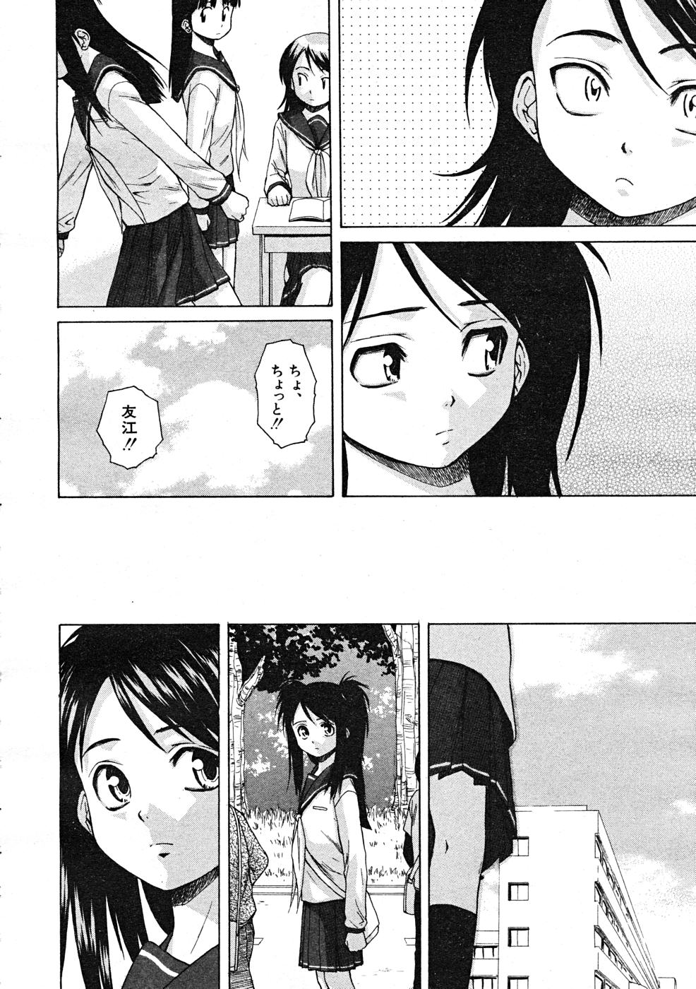 COMIC MUJIN 2007年12月号