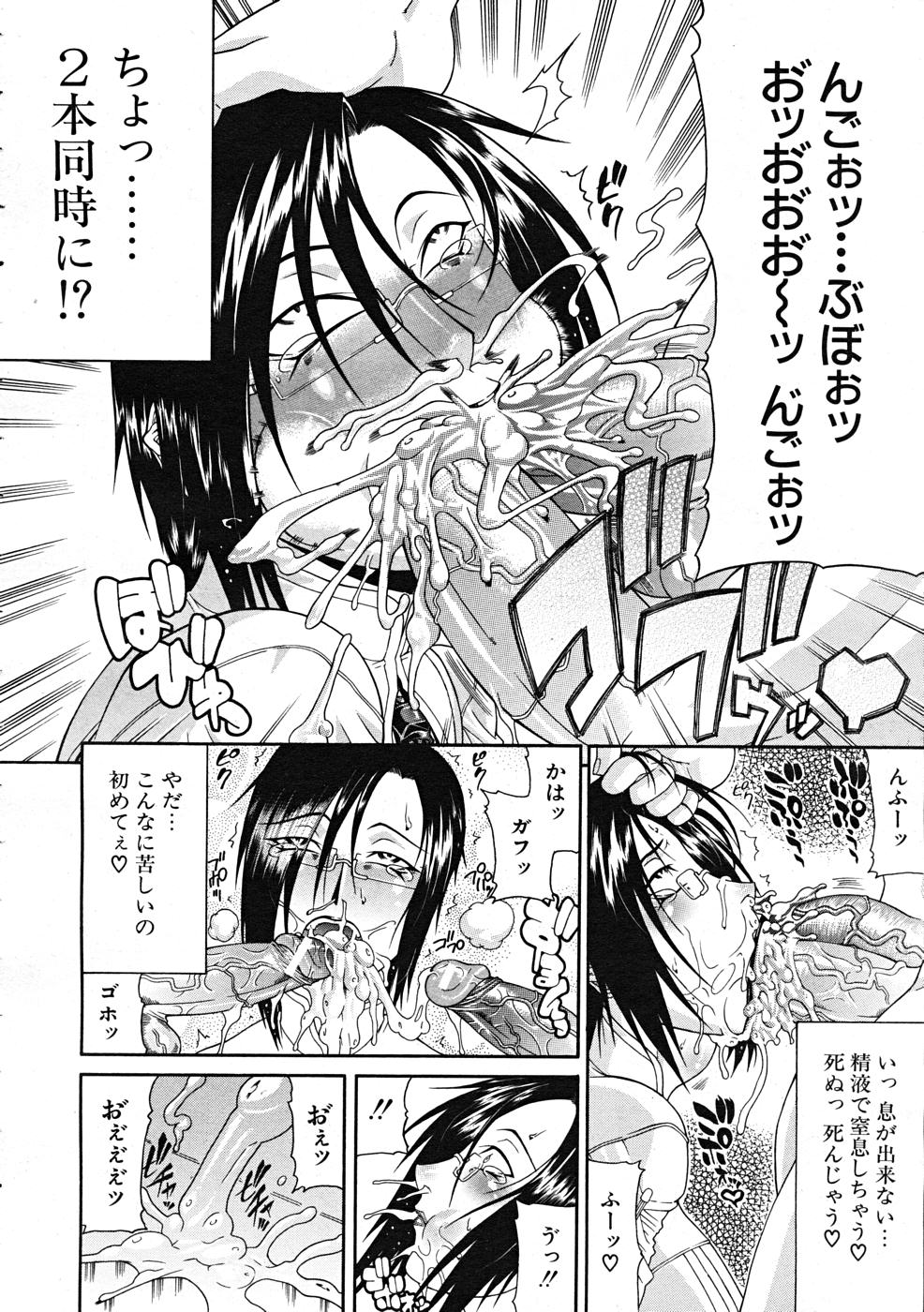 COMIC MUJIN 2007年12月号