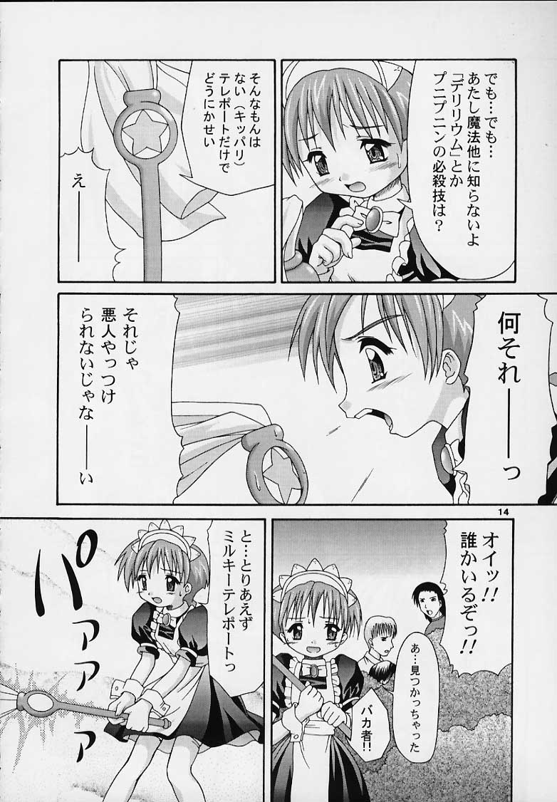 (C57) [あっぷるきゃっと、千歳飴 (ぽてころ、こなみるく)] MAIDEN CLASSIC