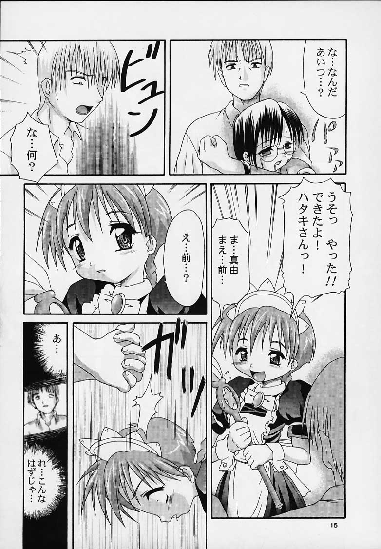 (C57) [あっぷるきゃっと、千歳飴 (ぽてころ、こなみるく)] MAIDEN CLASSIC