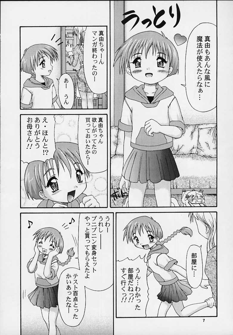 (C57) [あっぷるきゃっと、千歳飴 (ぽてころ、こなみるく)] MAIDEN CLASSIC